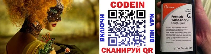Кодеиновый сироп Lean Purple Drank  Светлогорск 