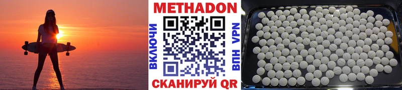 МЕТАДОН кристалл  купить  цена  площадка наркотические препараты  Светлогорск 