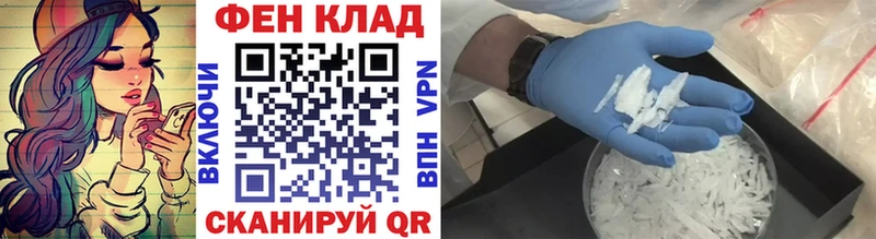 МЕТАМФЕТАМИН винт kraken вход Светлогорск