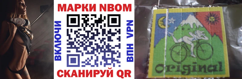 Марки 25I-NBOMe 1500мкг  как найти закладки  Светлогорск 